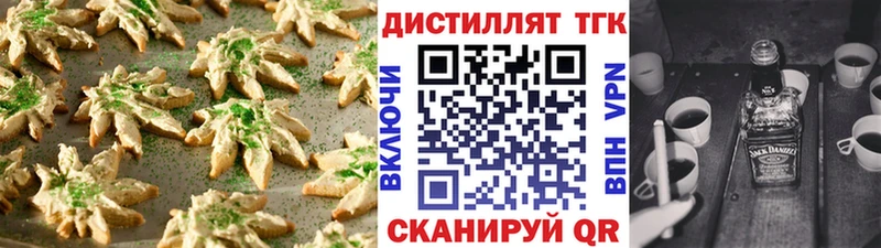 shop Telegram  купить наркоту  Георгиевск  Печенье с ТГК марихуана 