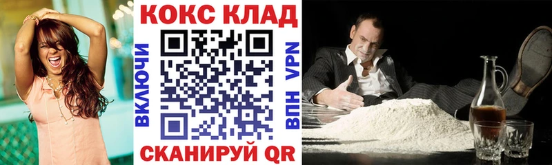 дарнет шоп Георгиевск КОКАИН 97%