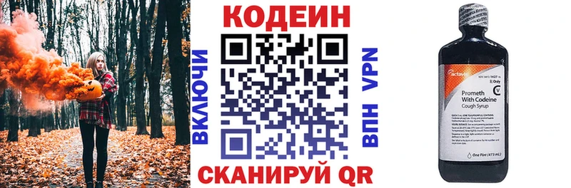 Codein напиток Lean (лин)  блэк спрут ТОР  Георгиевск 