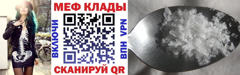 Мефедрон mephedrone Георгиевск